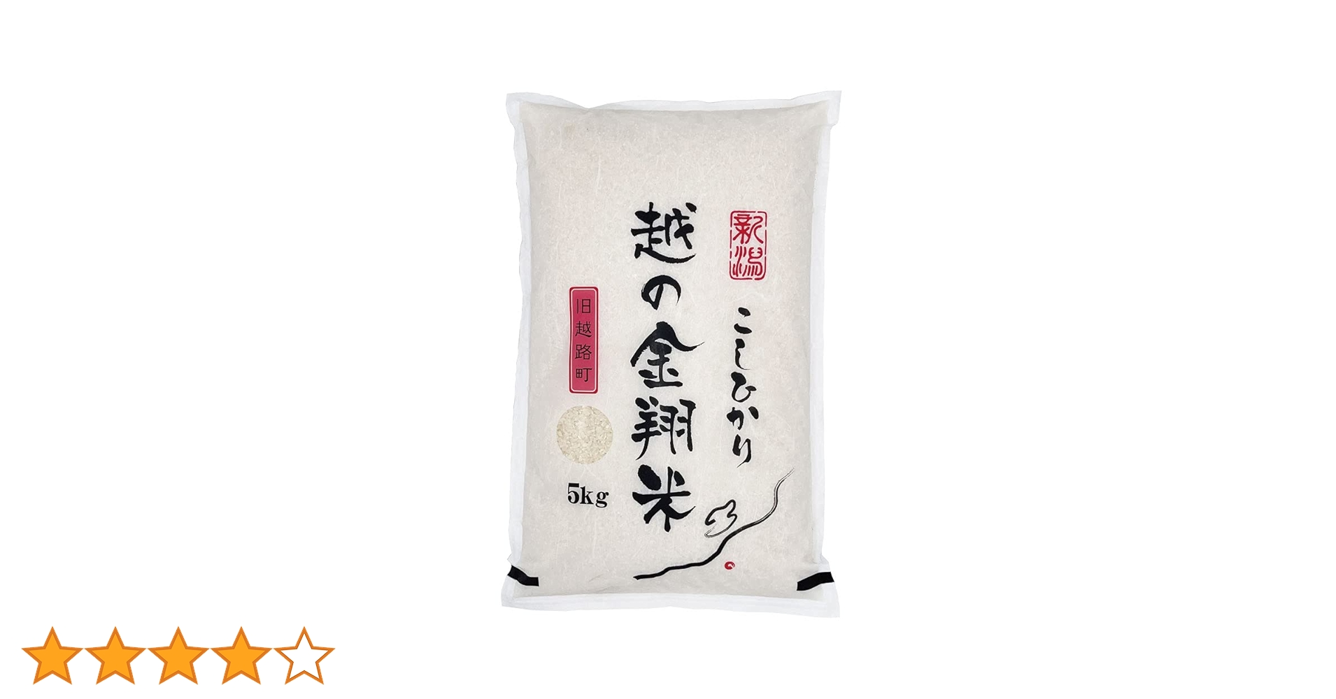 Amazon.co.jp: 【特別栽培米】 新潟こしひかり 白米 5kg 農家